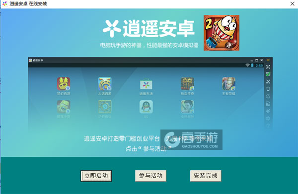 小鸡归巢2电脑版安装教程3