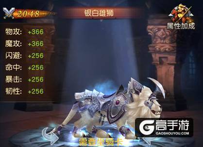 一骑当千 全靠坐骑 最不能错过的一大波坐骑（一）