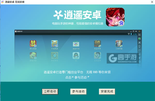 三国梦工厂电脑版安装教程3