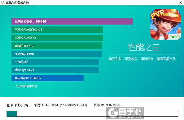 魔法酷跑电脑版安装教程2