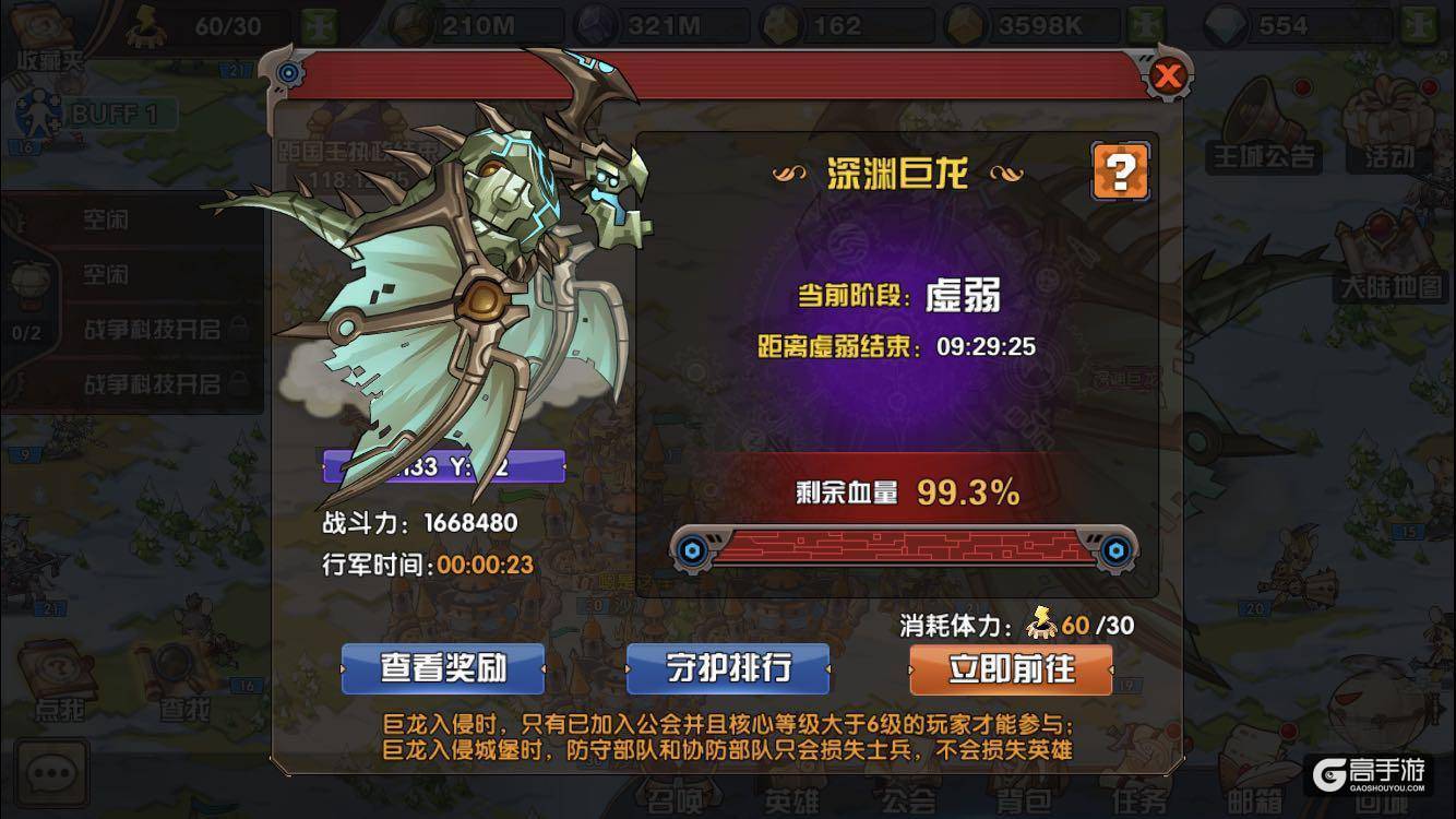 屠龙勇士《悬空城》巨龙深渊玩法解析