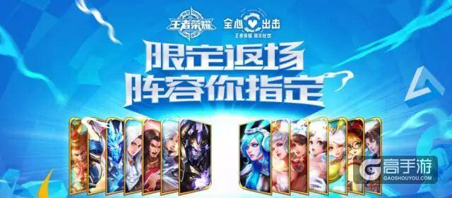 限定皮肤返场今日结束：天魔无缘 李白夫妇确定