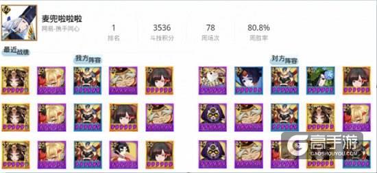 阴阳师斗技阵容