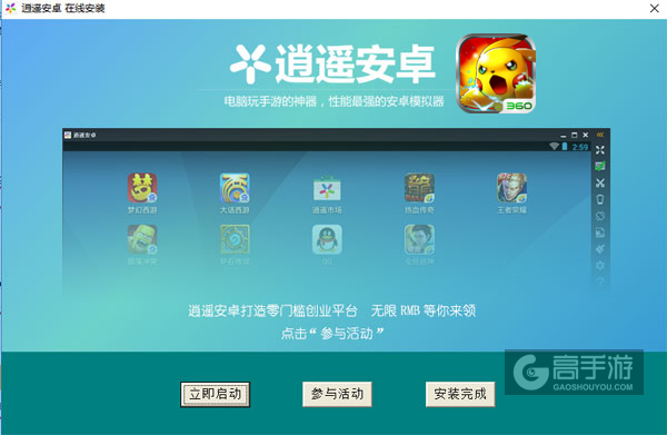 精灵究极进化电脑版安装教程3