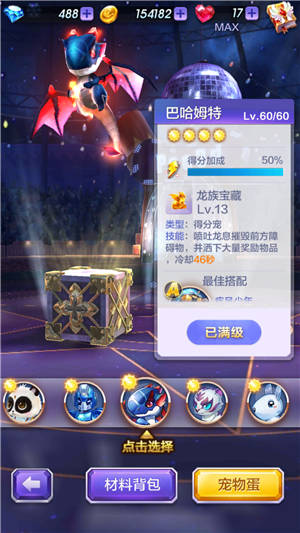天天酷跑3D剧情模式第31关三星通关攻略