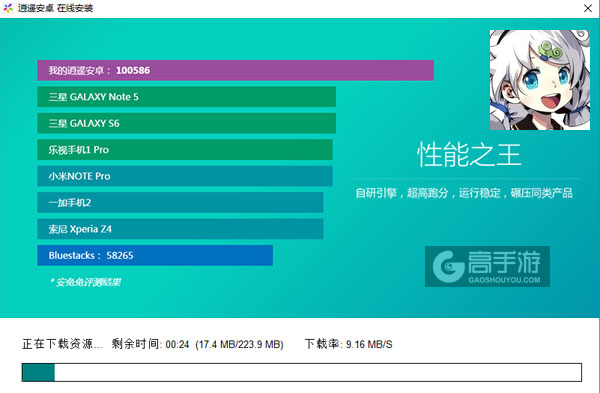 枪炮学妹——校园僵尸电脑版安装教程2