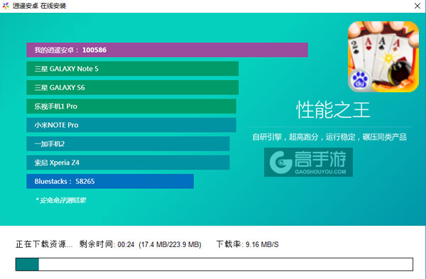 随便跑得快电脑版安装教程2