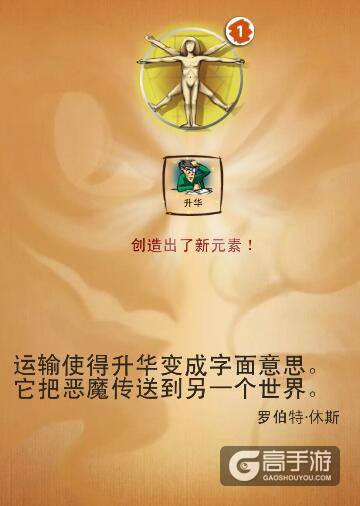 涂鸦上帝恶魔与上帝任务 恶魔与上帝图文攻略