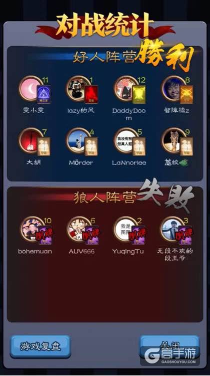 天天狼人杀悍跳成功四狼裸坐局 你见过屠狼局么