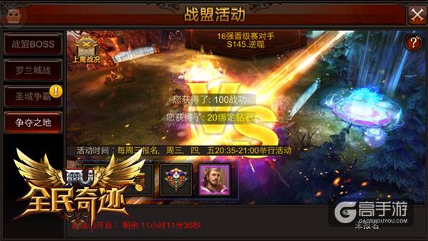 我的战盟我的家 《全民奇迹MU》战盟活动全解
