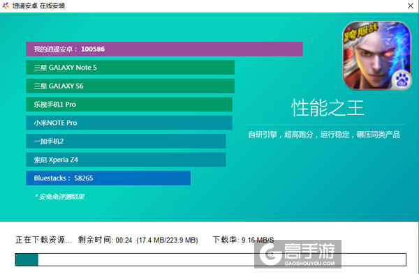 戮仙战纪电脑版安装教程2