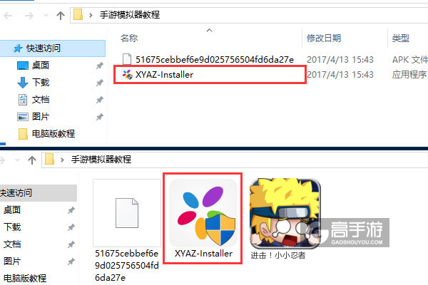 进击！小小忍者电脑版安装教程1