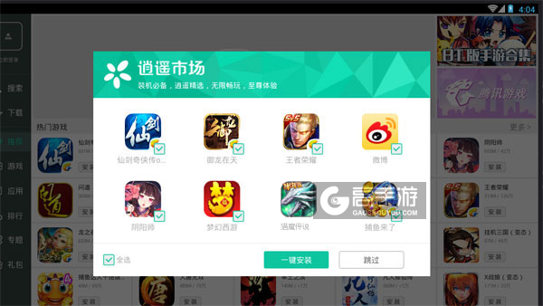 高手游定制的猎魔传说电脑版有相关热门游戏推荐