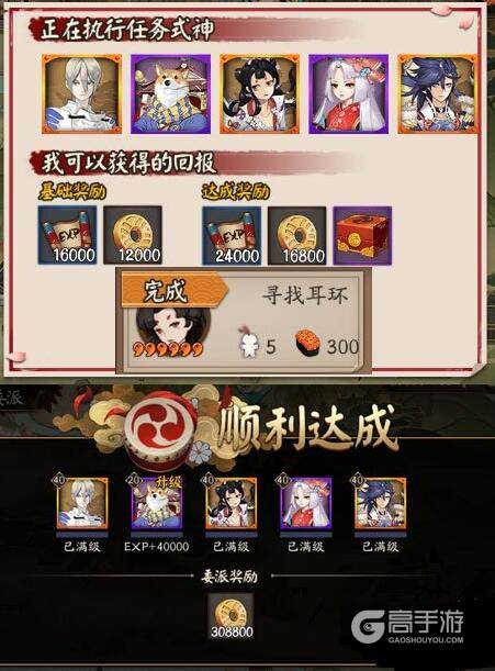 阴阳师8月30日更新公告：皮肤商店上新啦！