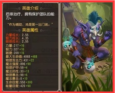 刀塔传奇暗牧怎么样