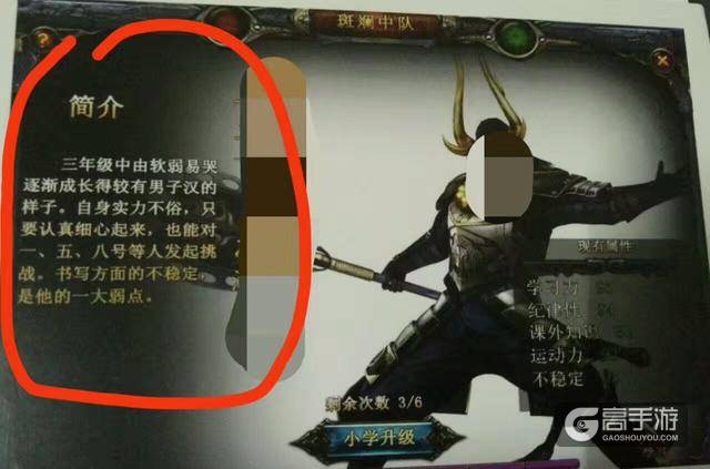 这位小学班主任把王者荣耀这么改使的学生无比兴奋