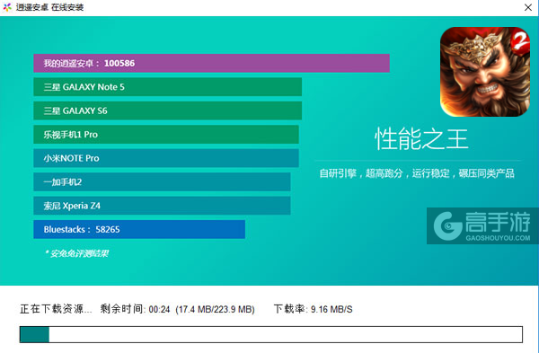 一骑当千2电脑版安装教程2