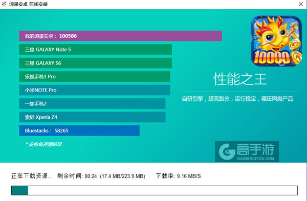 捕鱼四海龙王电脑版安装教程2