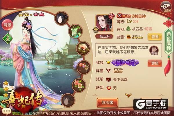 暗荣骑士团确认加盟《熹妃传》 实力cos演绎宫廷新生