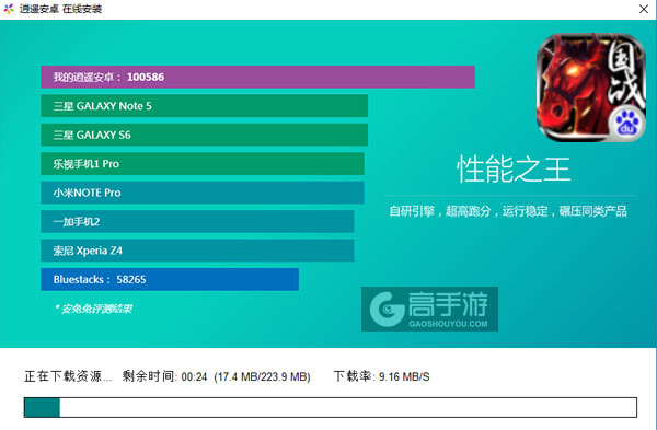 千里走单骑电脑版安装教程2