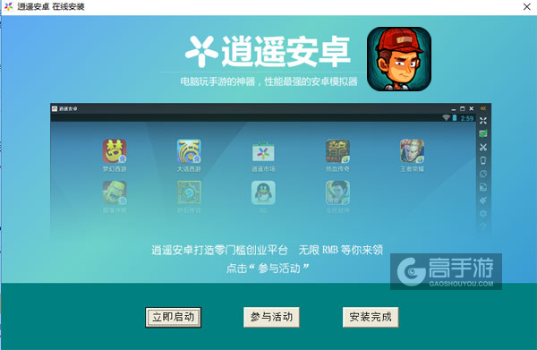幸存者：危城电脑版安装教程3