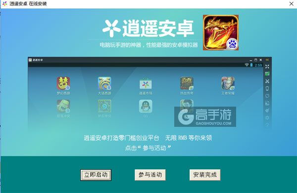 烈火之刃电脑版安装教程3