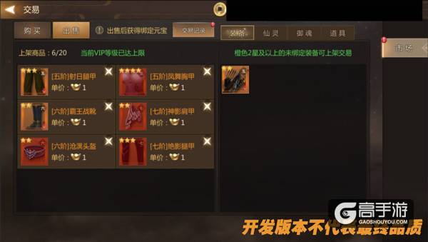 《魔兽山海经》交易系统便捷使用攻略