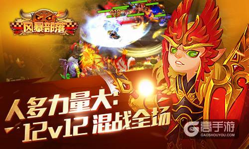 重燃开荒岁月 《风暴部落》公会系统详解