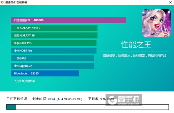 高中乐队明星电脑版安装教程2