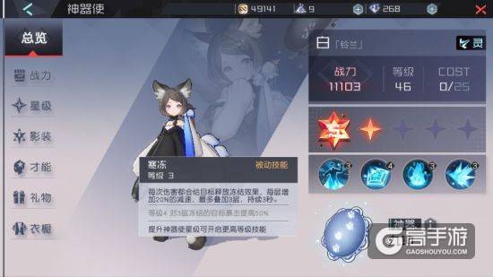 永远的7日之都神器白基本属性介绍