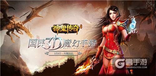 配图1：《神鬼传奇》手游.jpg