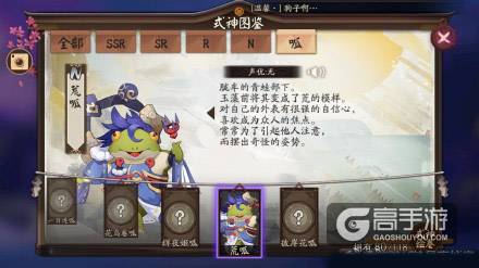 阴阳师呱太传记：疯狂玩梗博君一笑！