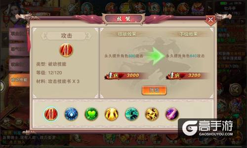 冰河游戏《剑绝》攻略：怎样获取被动技能书