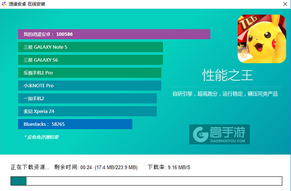 口袋对决电脑版安装教程2