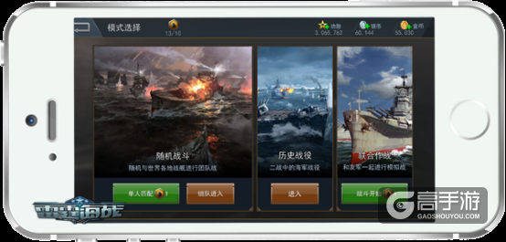《雷霆海战》今日燃情上线