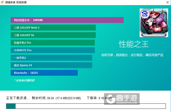 铁甲兵团电脑版安装教程2