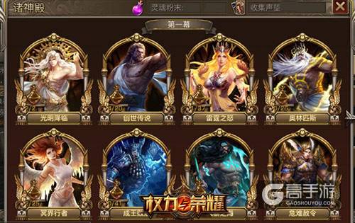 塔罗的秘密《权力与荣耀》新版上线卡牌对决