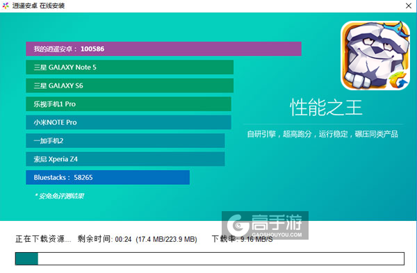 全民英雄电脑版安装教程2