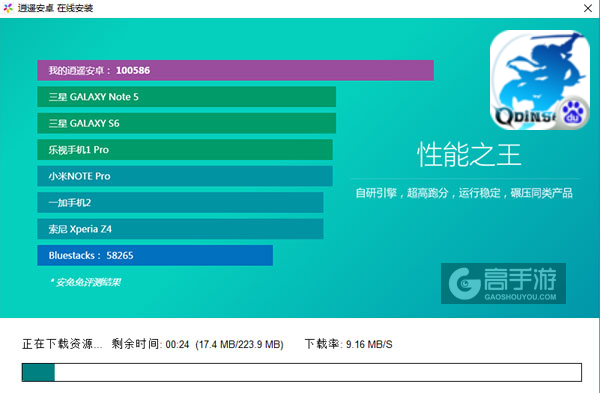 神域之门电脑版安装教程2