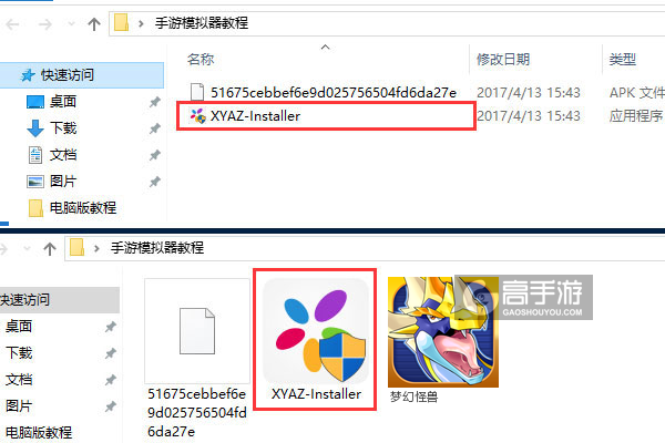 梦幻怪兽电脑版安装教程1