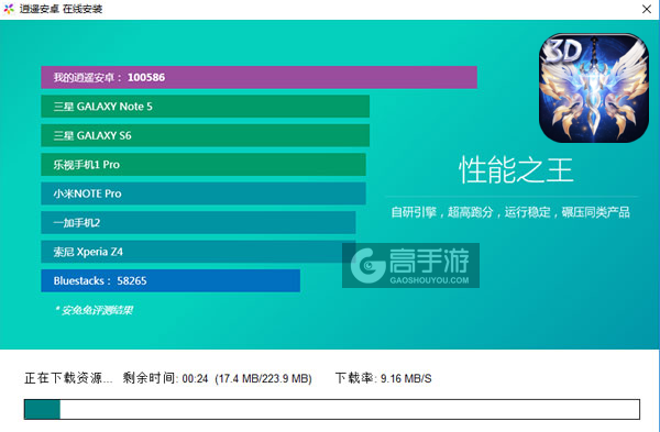 千亿星辰电脑版安装教程2