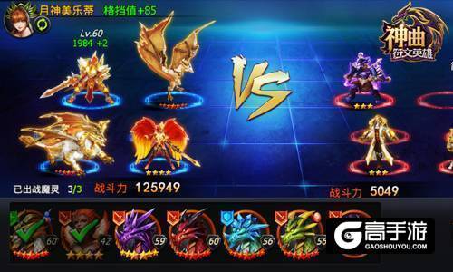 五美惊天破 《神曲之符文英雄》掌控女神之力