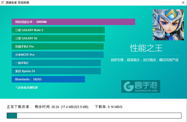 名将曲电脑版安装教程2