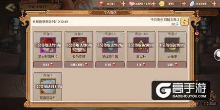 终于找到组织了！《食之契约》工会说明书