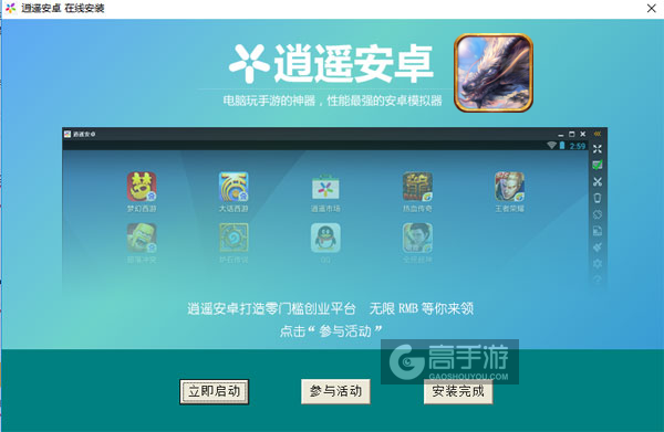 国王万岁(领上古神兽)电脑版安装教程3