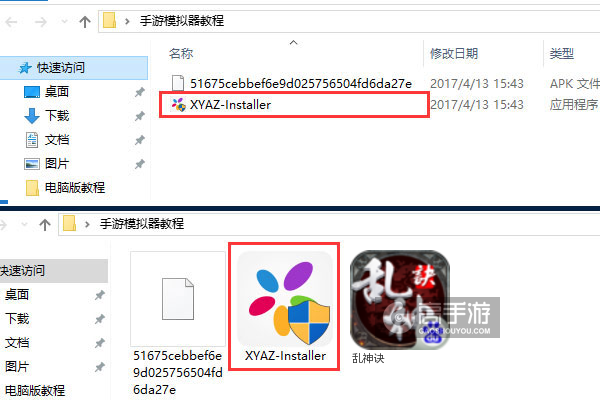 乱神诀电脑版安装教程1