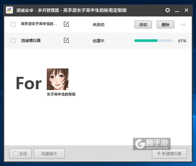 新的模拟器创建完毕