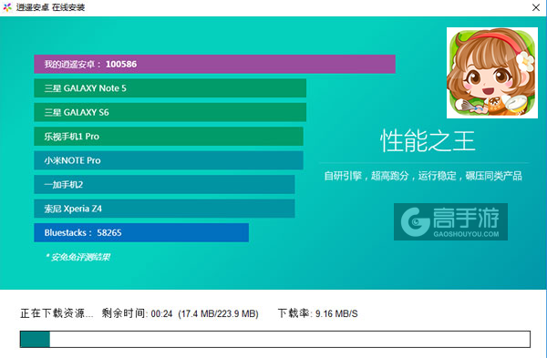 我的餐厅3DX电脑版安装教程2
