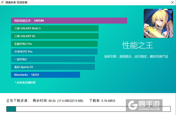 圣杯战争终焉篇电脑版安装教程2