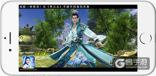 《青云志》第六位代言人成毅揭晓！ iOS今日上架